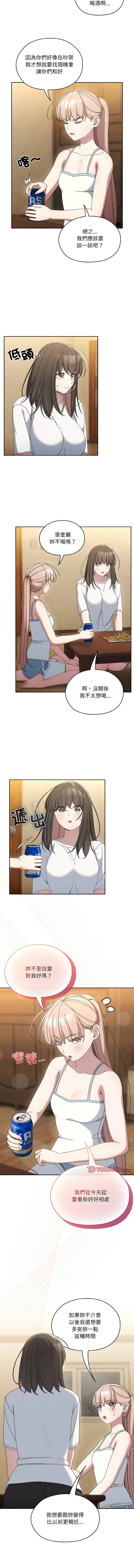 老大_请把女儿交给我 第45话