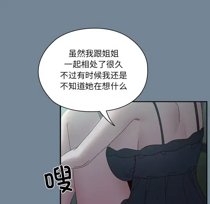 老大_请把女儿交给我 第 26 话