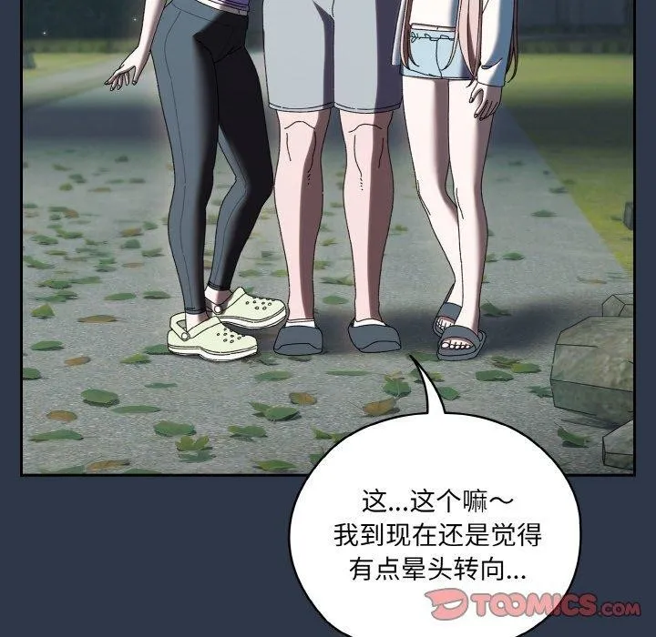 老大_请把女儿交给我 第57话