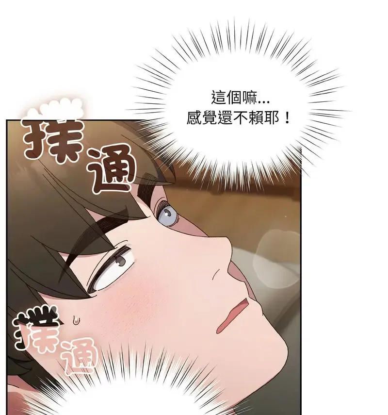 老大_请把女儿交给我 第 21 话