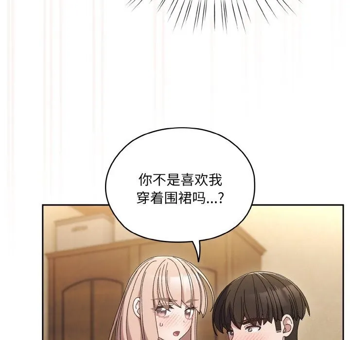 老大_请把女儿交给我 第49话