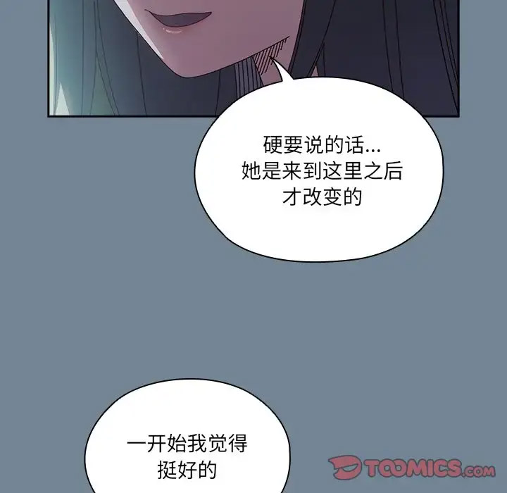 老大_请把女儿交给我 第 26 话