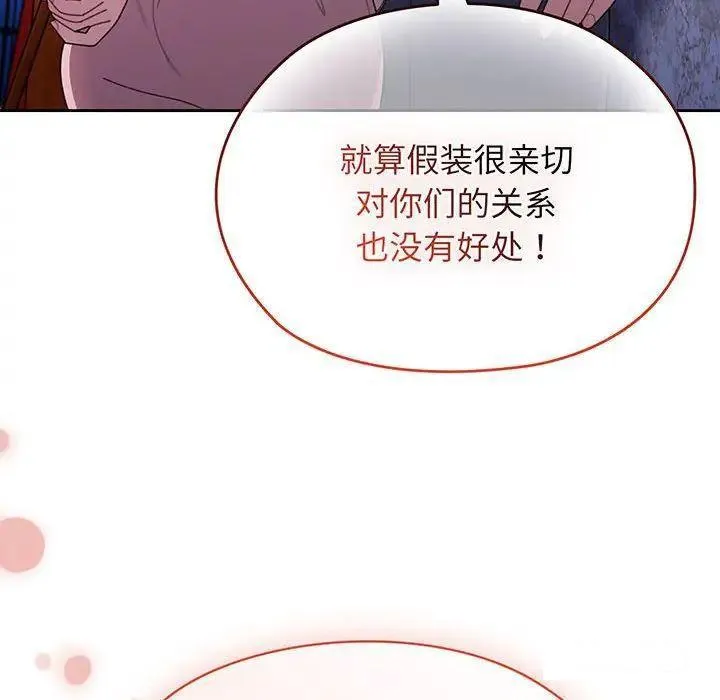 老大_请把女儿交给我 第 6 话