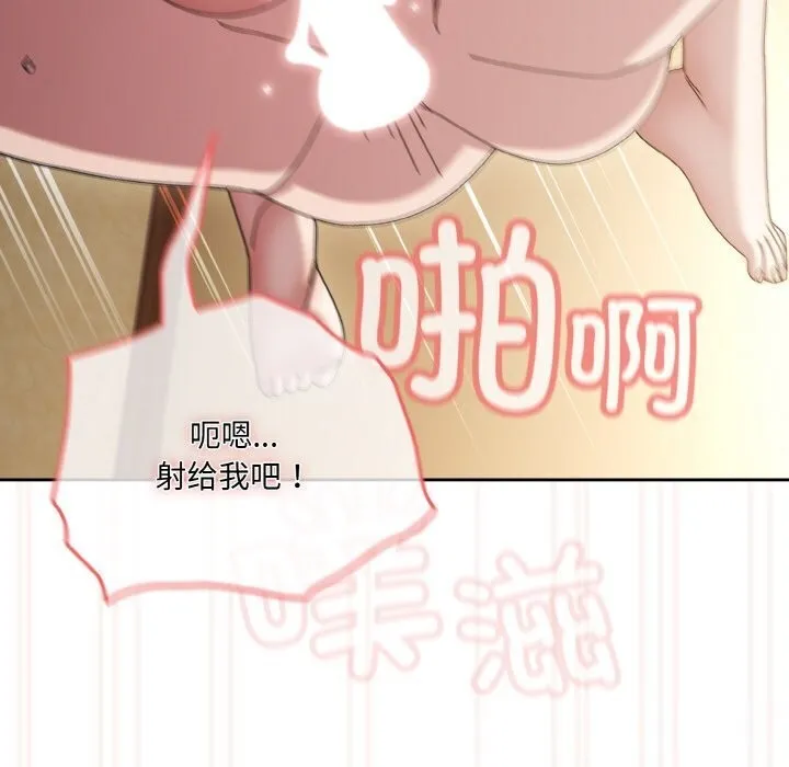 老大_请把女儿交给我 第49话