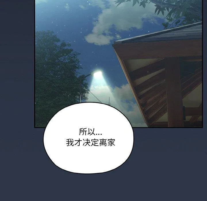 老大_请把女儿交给我 第56话