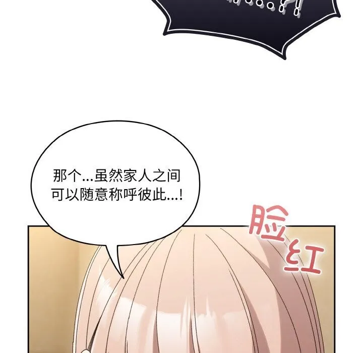 老大_请把女儿交给我 第49话