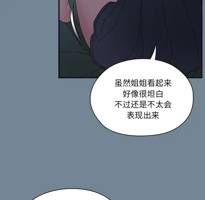 老大_请把女儿交给我 第 26 话