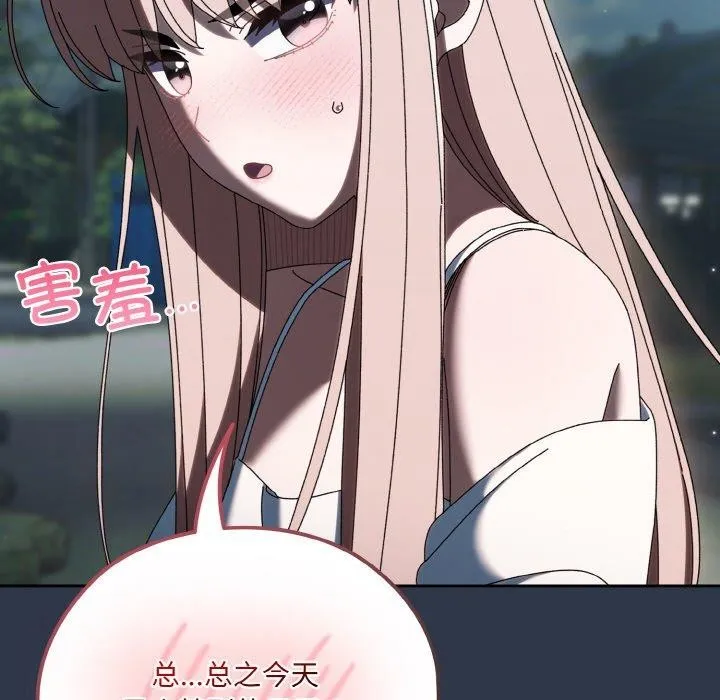 老大_请把女儿交给我 第57话