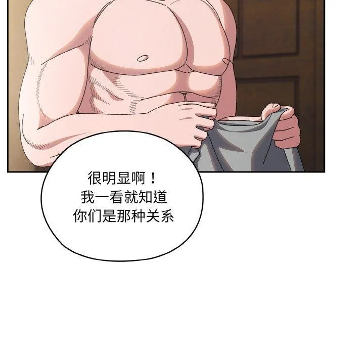 老大_请把女儿交给我 第62话