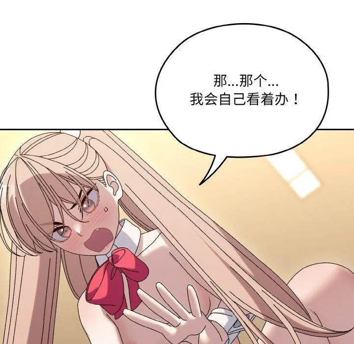 老大_请把女儿交给我 第65话