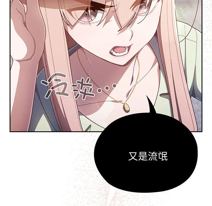 老大_请把女儿交给我 第 1 话
