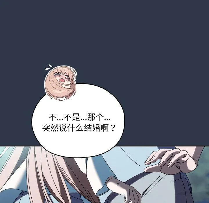 老大_请把女儿交给我 第57话
