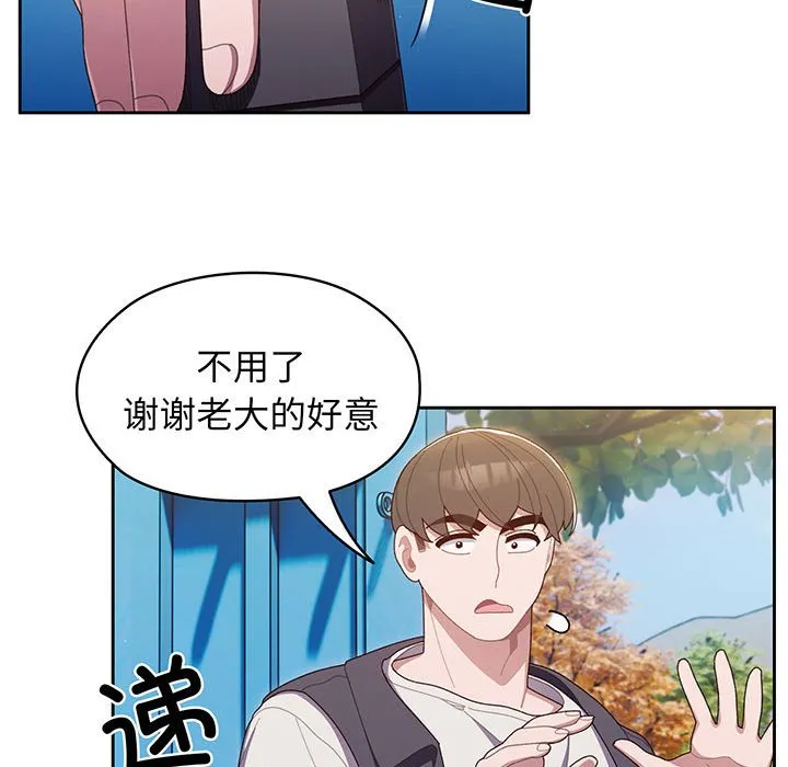 老大_请把女儿交给我 第 1 话