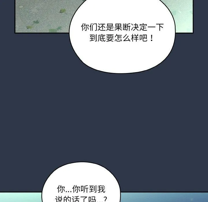 老大_请把女儿交给我 第57话
