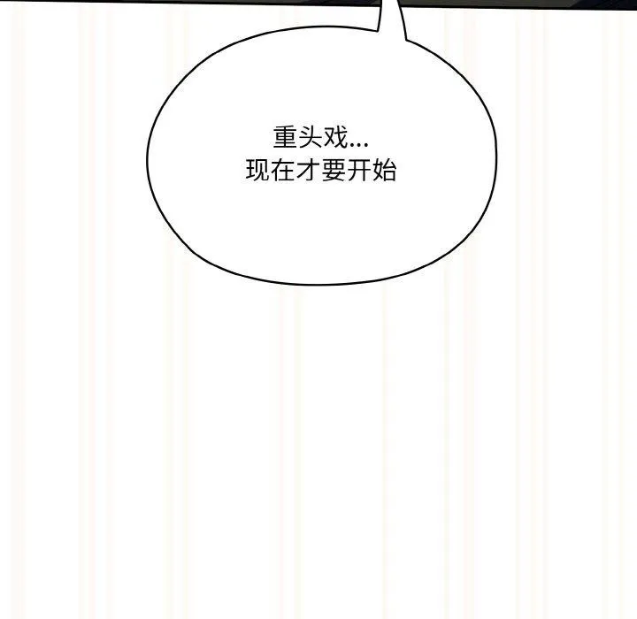老大_请把女儿交给我 第63话