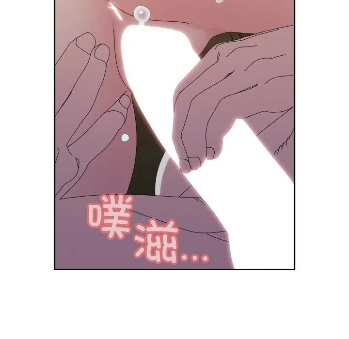老大_请把女儿交给我 第54话