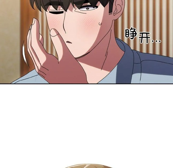老大_请把女儿交给我 第57话