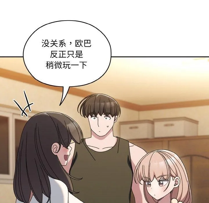 老大_请把女儿交给我 第51话