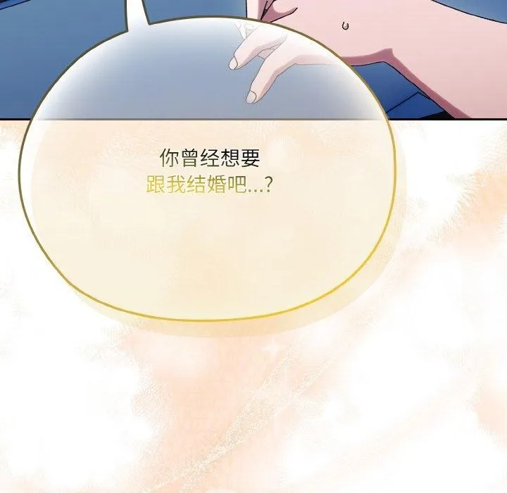 老大_请把女儿交给我 第61话