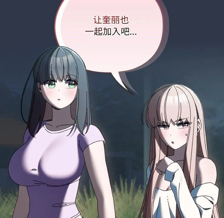 老大_请把女儿交给我 第57话