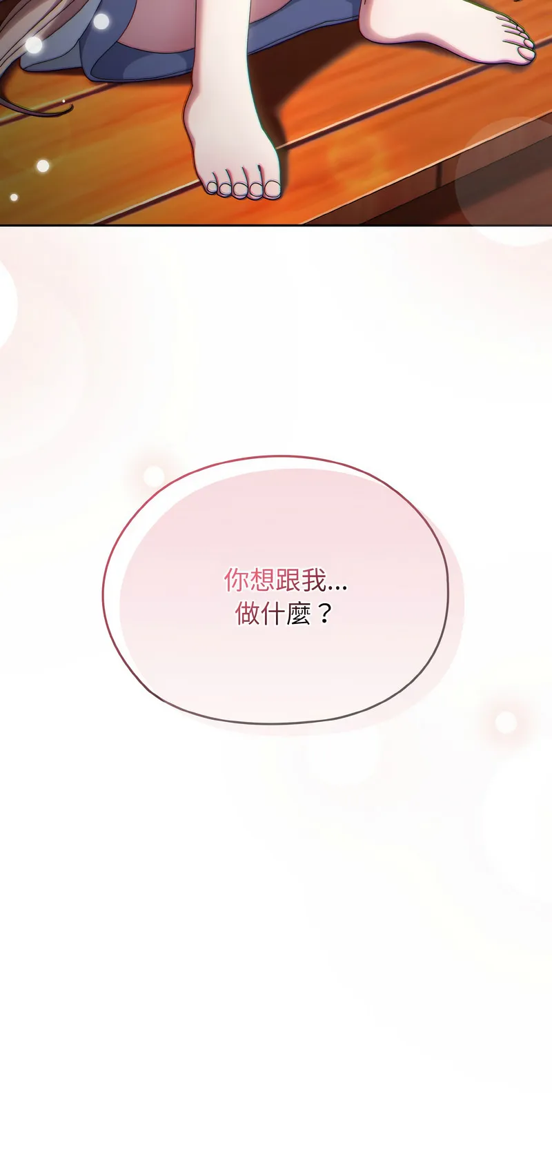 老大_请把女儿交给我 第35话