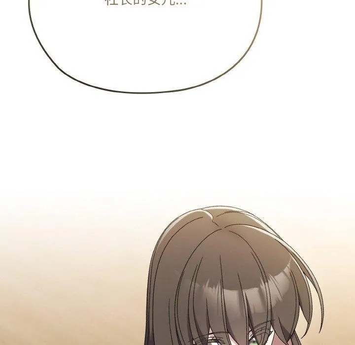 老大_请把女儿交给我 第61话