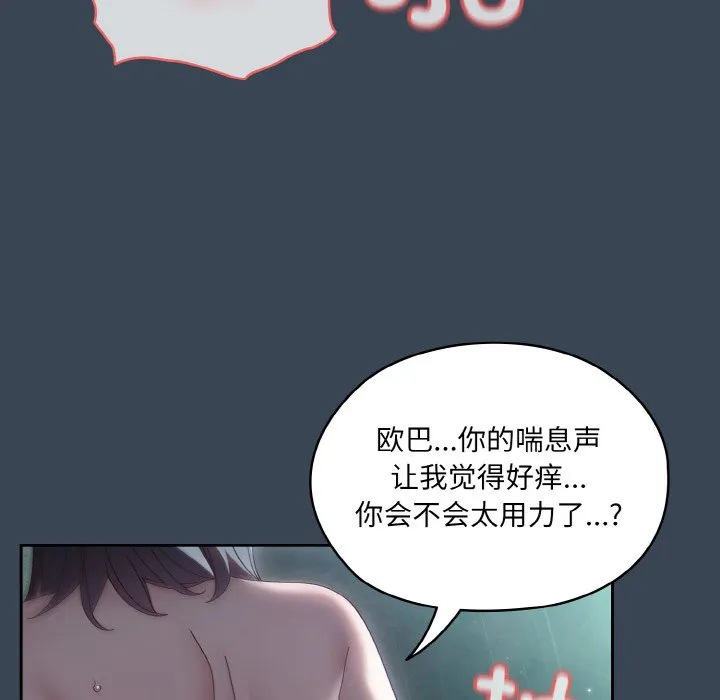 老大_请把女儿交给我 第29话