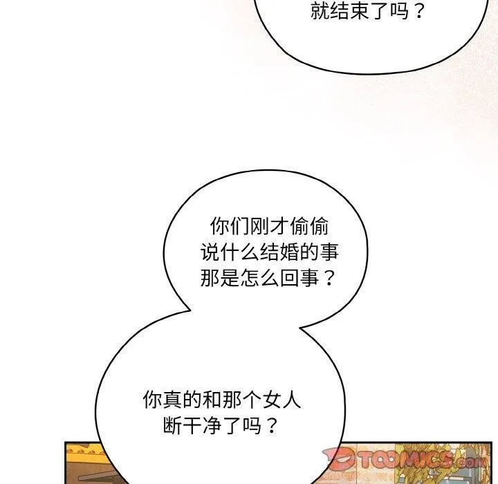 老大_请把女儿交给我 第62话