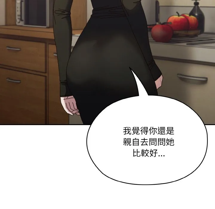 老大_请把女儿交给我 第 19 话