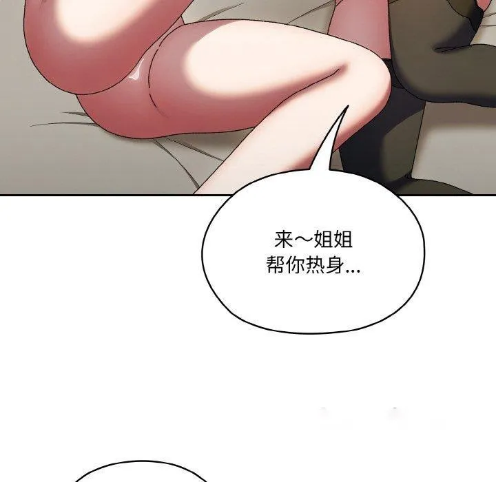 老大_请把女儿交给我 第59话