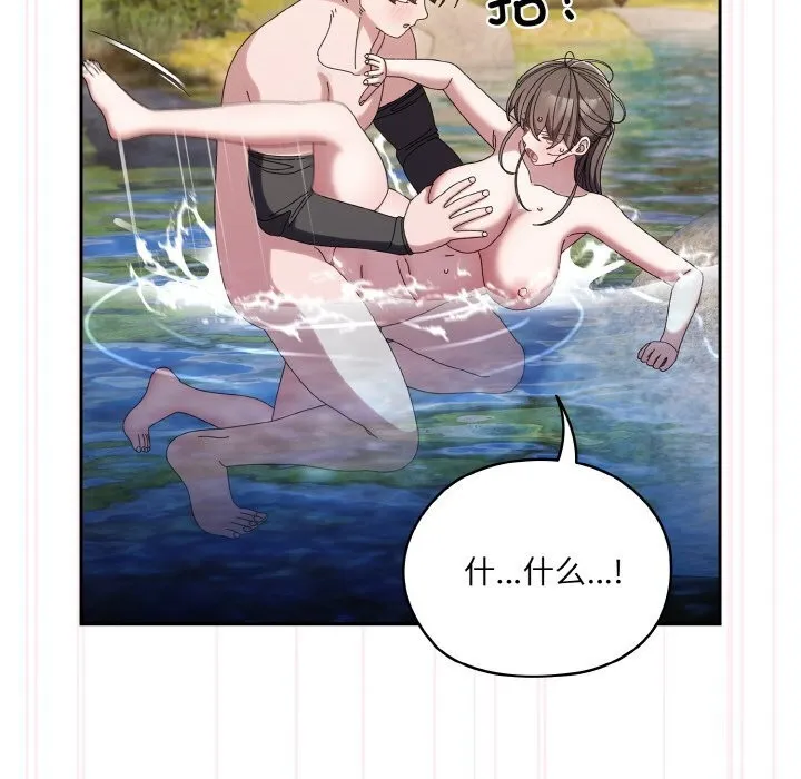 老大_请把女儿交给我 第54话