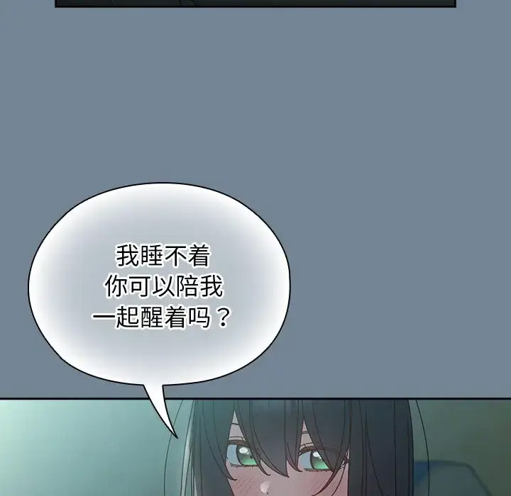 老大_请把女儿交给我 第 26 话