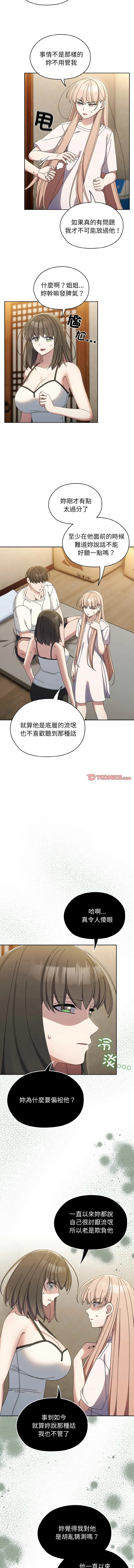 老大_请把女儿交给我 第39话