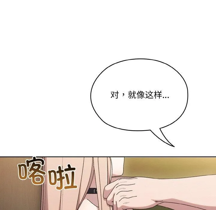 老大_请把女儿交给我 第63话