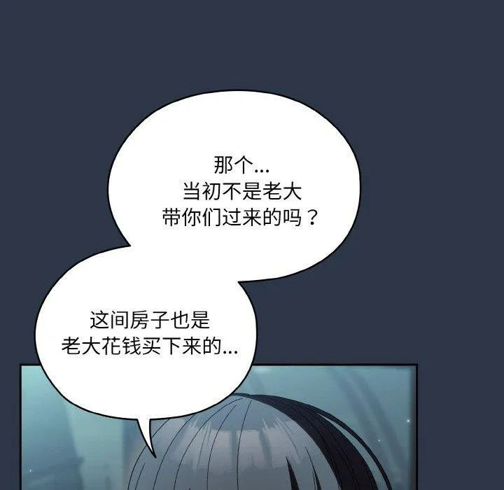 老大_请把女儿交给我 第56话