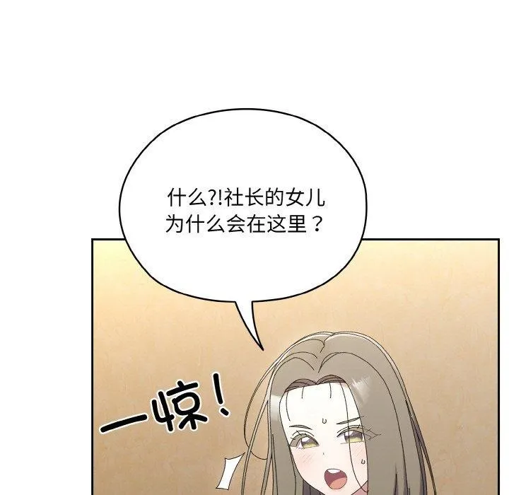 老大_请把女儿交给我 第61话
