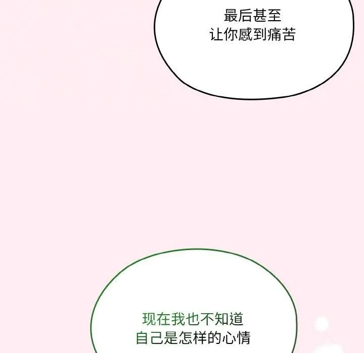老大_请把女儿交给我 第59话