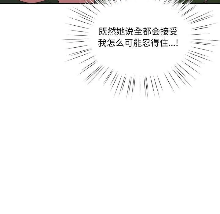 老大_请把女儿交给我 第65话