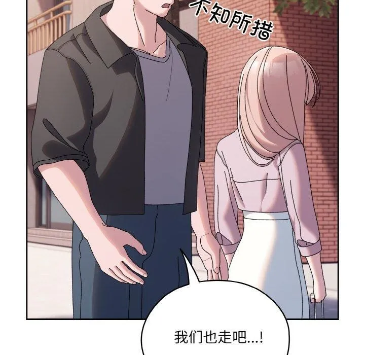 老大_请把女儿交给我 第62话