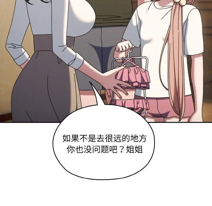 老大_请把女儿交给我 第51话
