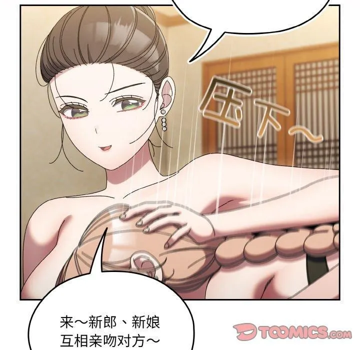 老大_请把女儿交给我 第58话