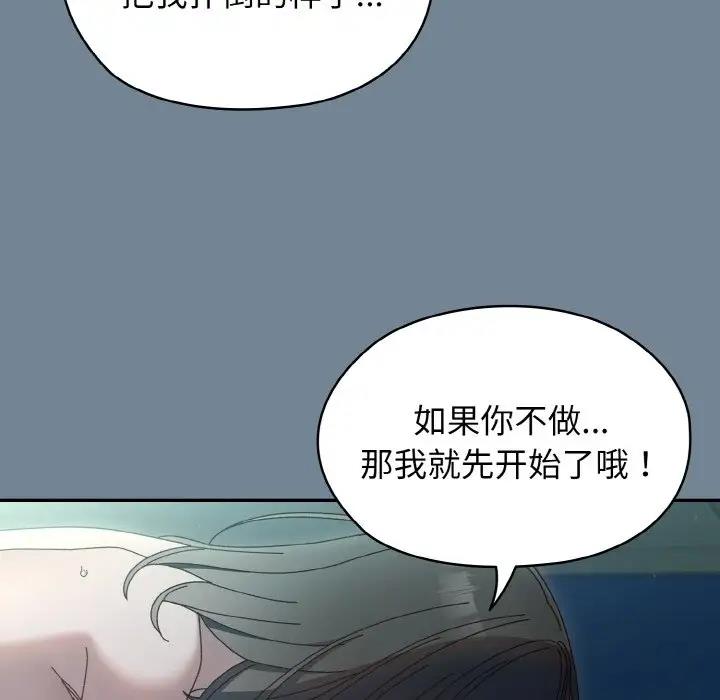 老大_请把女儿交给我 第 28 话