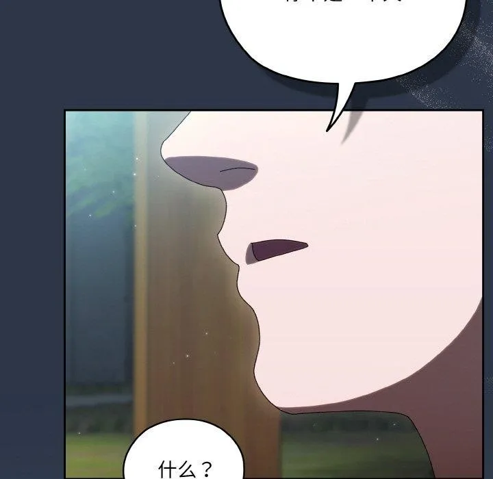 老大_请把女儿交给我 第56话