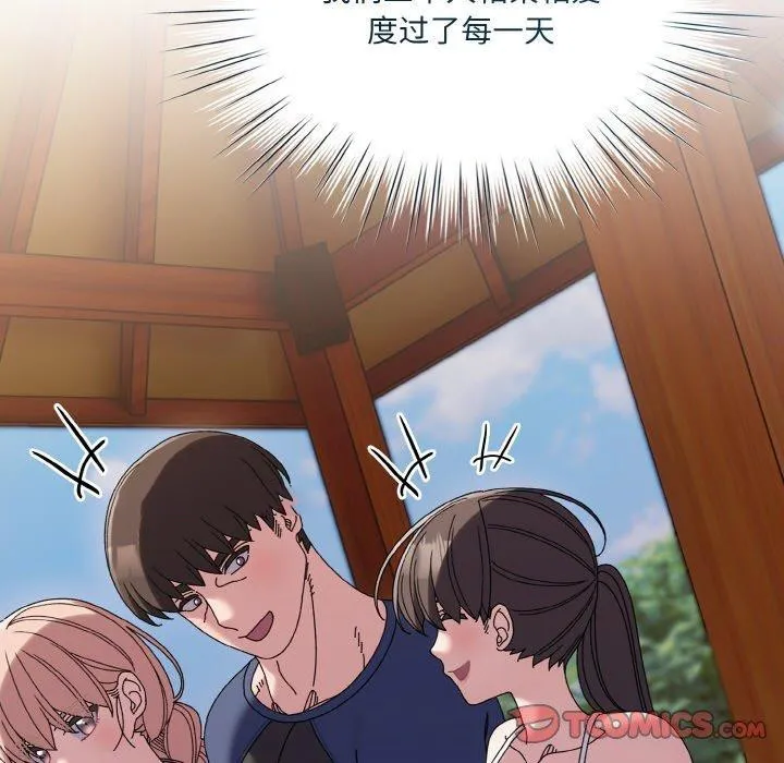 老大_请把女儿交给我 第61话