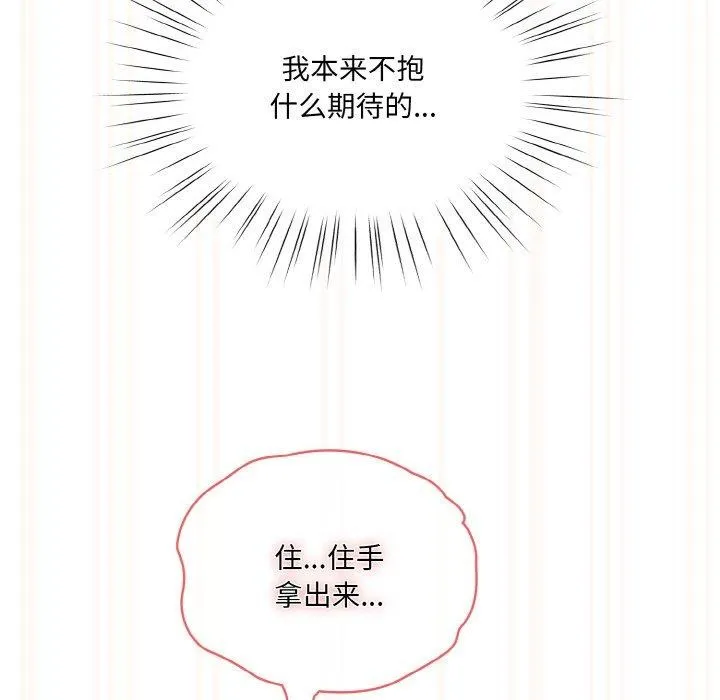 老大_请把女儿交给我 第63话