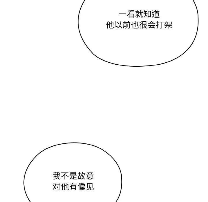老大_请把女儿交给我 第61话