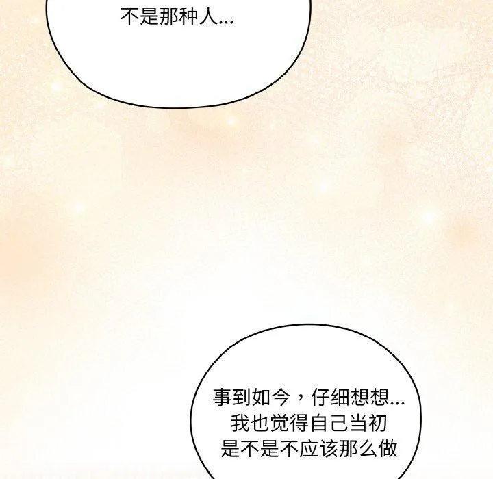 老大_请把女儿交给我 第61话