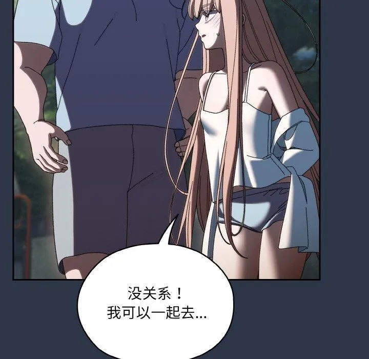 老大_请把女儿交给我 第56话