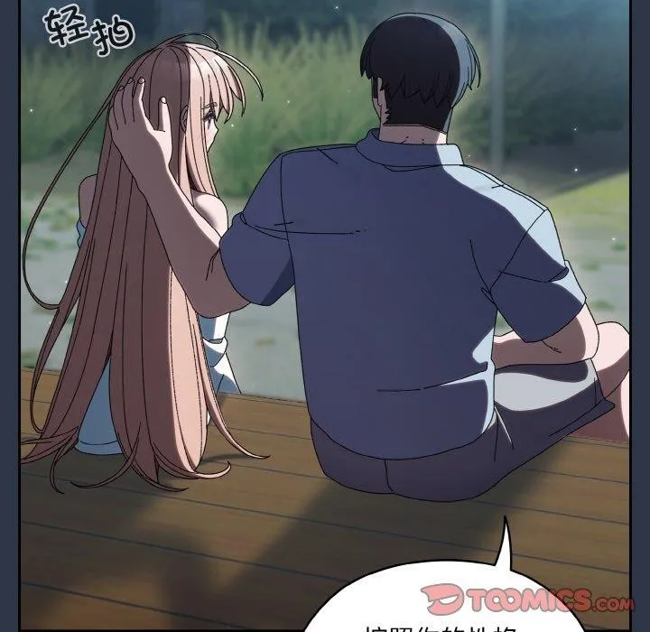 老大_请把女儿交给我 第56话