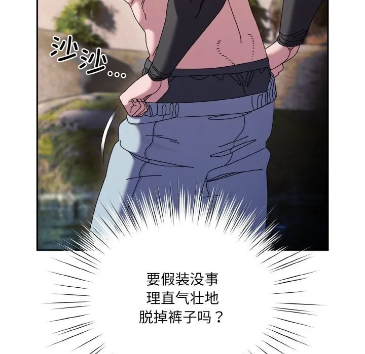 老大_请把女儿交给我 第53话